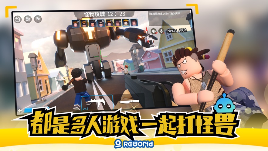 重启世界手游手机最新版v2.3.10下载图3: