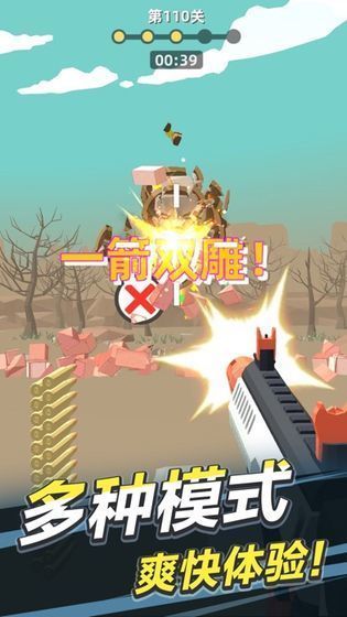 枪王传说红包版手游下载图1: