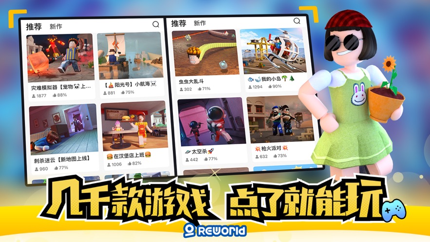 重启世界手游手机最新版v2.3.10下载图1: