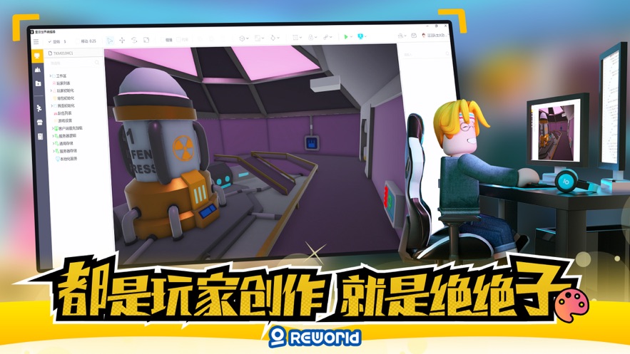 重启世界手游手机最新版v2.3.10下载图4: