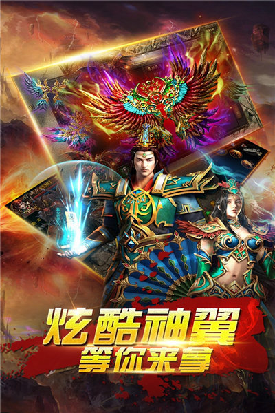 悠悠传奇手游v1.0下载图3: