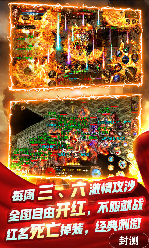 皇城传奇冲级送万充官方版v1.2.0下载图片1