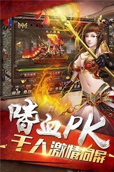 传世加速版战神蚩尤下载图3: