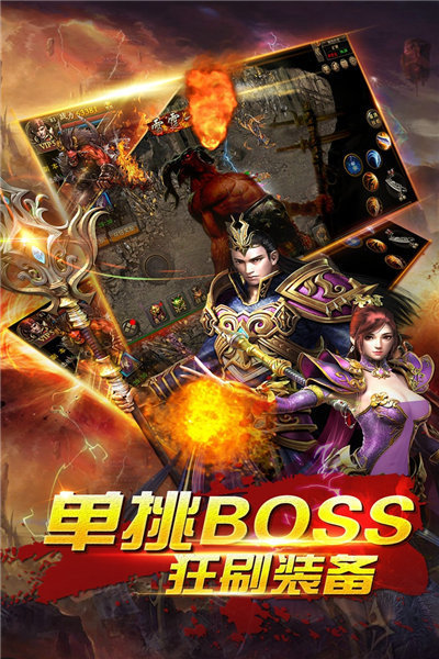 悠悠传奇手游v1.0下载图2: