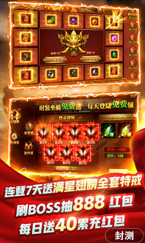 皇城传奇冲级送万充官方版v1.2.0下载图1: