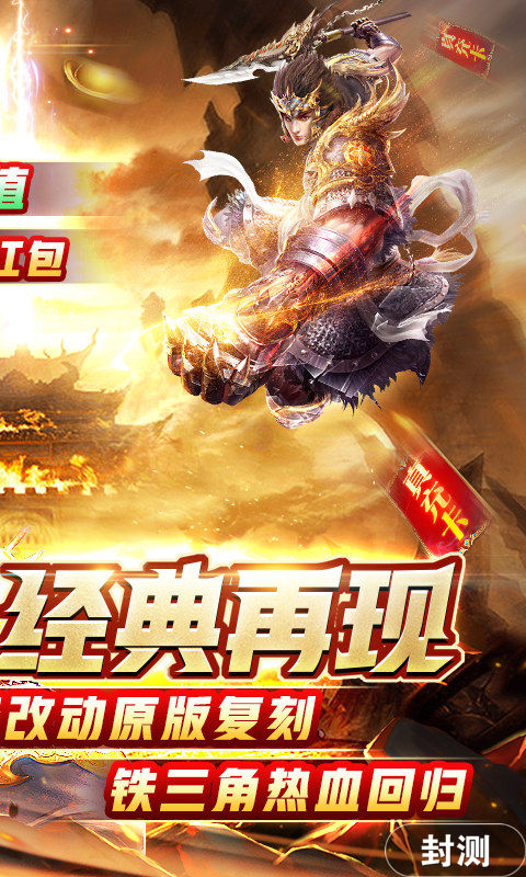 皇城传奇冲级送万充官方版v1.2.0下载图3:
