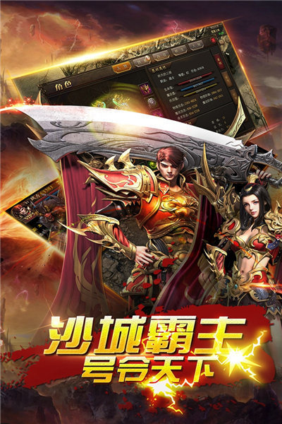 悠悠传奇手游v1.0下载图1: