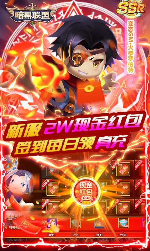 暗黑联盟(万抽MAX剑圣)下载图片1