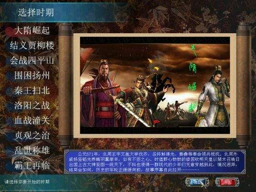 三国群英传2威力加强版安卓版v1.002下载图2: