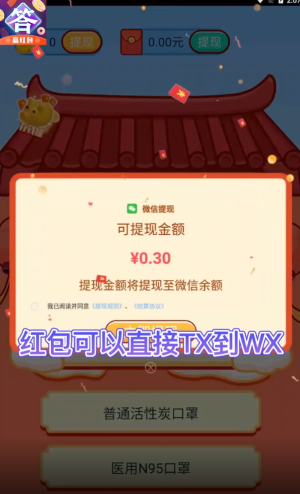 疯狂答题王手游安卓正规版V1.0.0 安卓版下载图2: