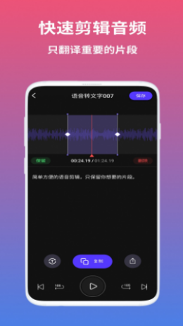 AI语音翻译官方版v1.0.1下载?1: