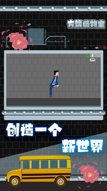 方块造物主手游安卓正规版V1.0 安卓版下载图片1