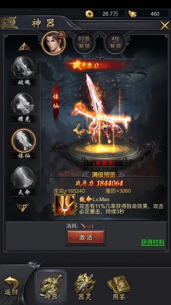 雷霆斩月传奇红包版图2
