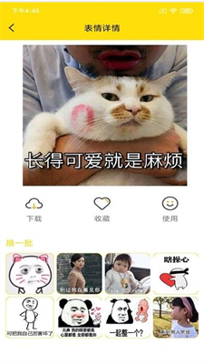 斗图表情制作器v2.9.0下载?1: