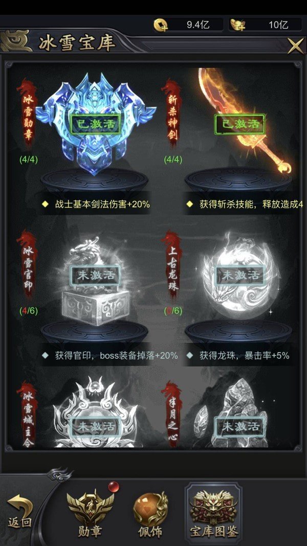 雷霆斩月传奇红包版图3