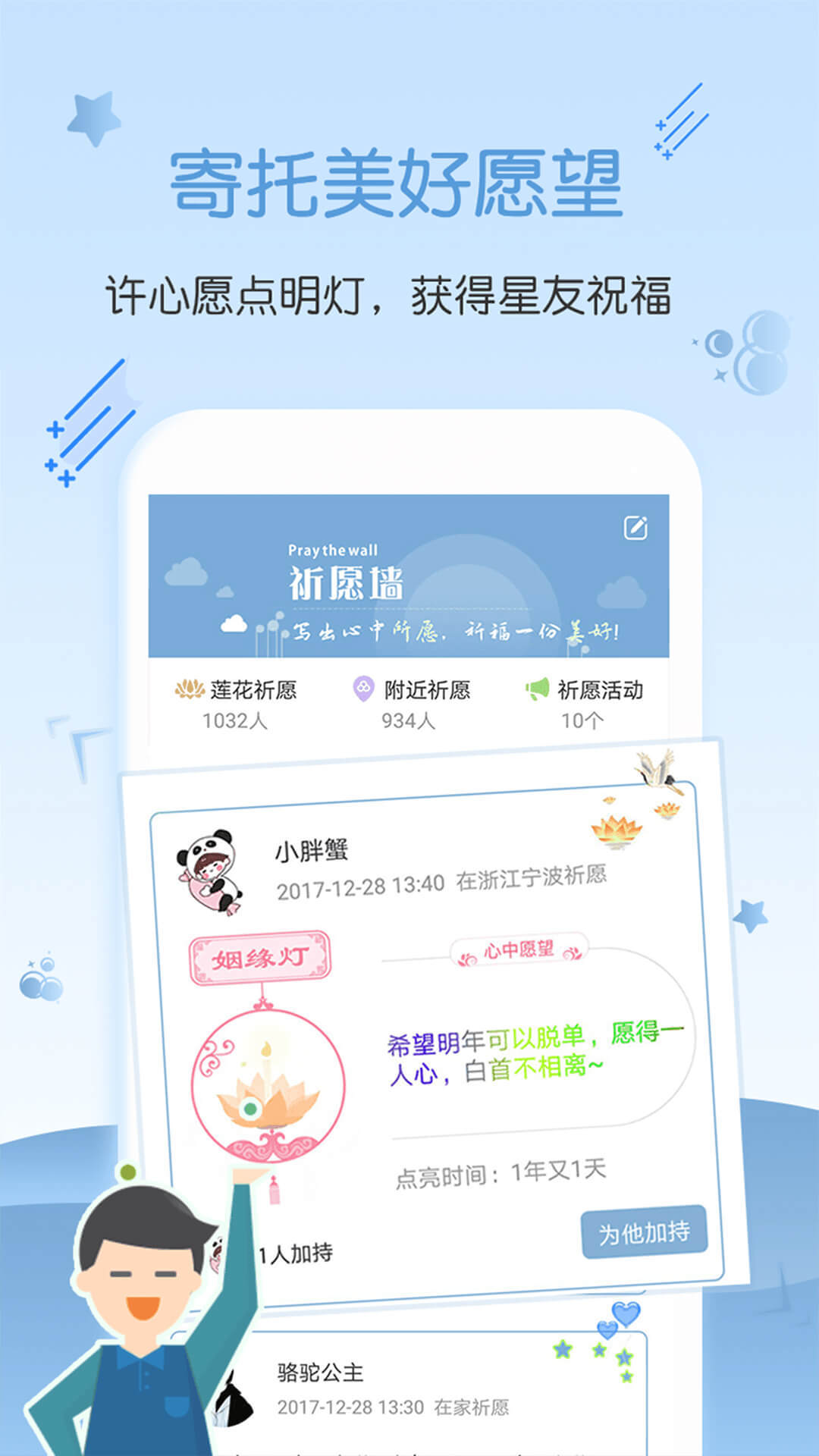 星座运势大全app安卓最新版v4.6.3下载?3: