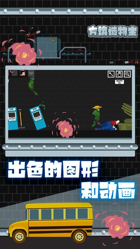方块造物主手游安卓正规版V1.0 安卓版下载图2: