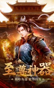 复古传奇神途三职业图2