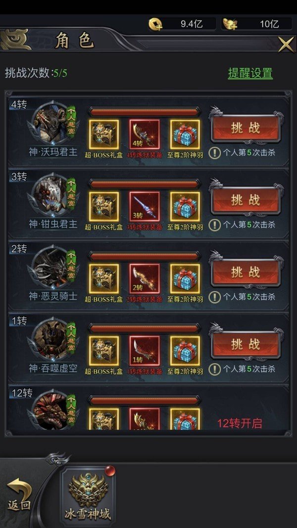 雷霆斩月传奇红包版图1