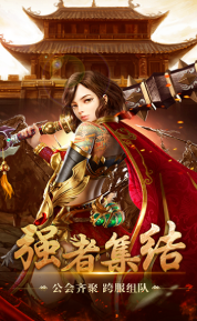复古传奇神途三职业图1