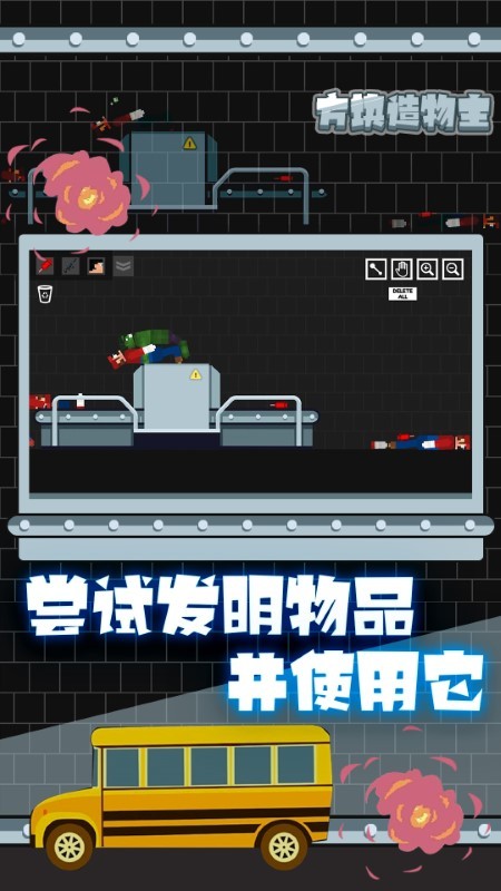 方块造物主手游安卓正规版V1.0 安卓版下载图1: