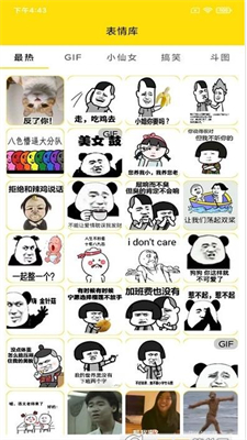 斗图表情制作器v2.9.0下载?2: