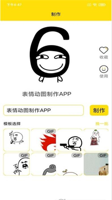 斗图表情制作器v2.9.0下载?3: