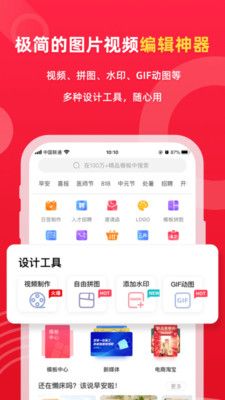 图怪兽app安卓版v2.8.6下载?3: