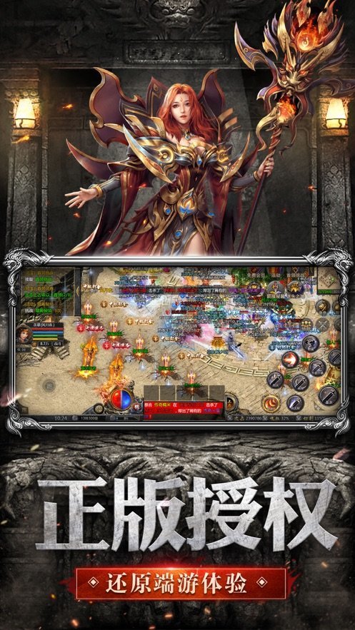 阳光传奇之速玩传说手游官方版v1.85下载图3: