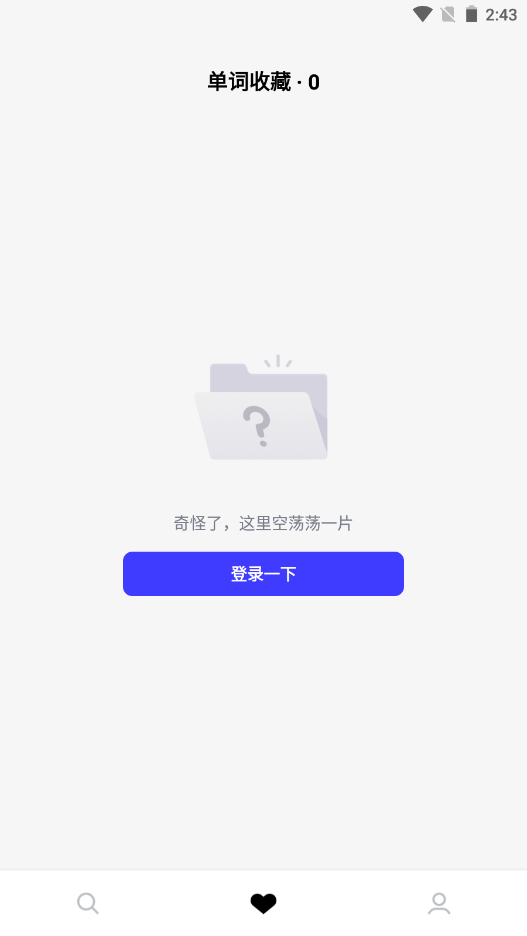 词霸高中词典app手机版v1.0.0下载?1: