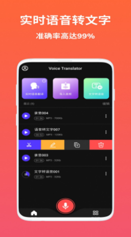 AI语音翻译官方版v1.0.1下载?2: