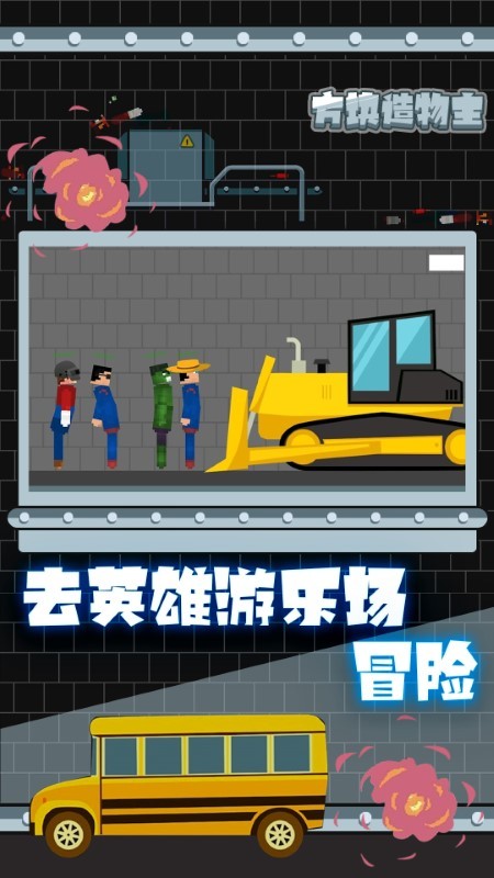 方块造物主手游安卓正规版V1.0 安卓版下载图3: