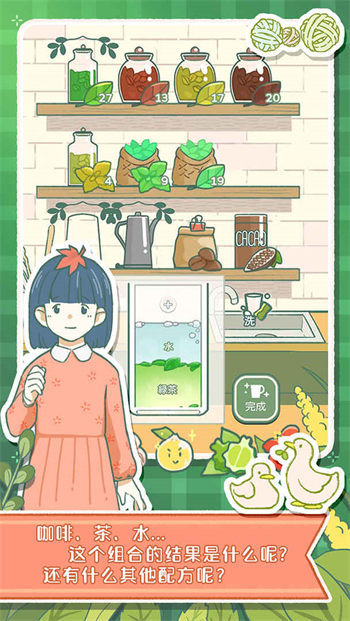寄心茶屋游戏v1.0.1下载图1: