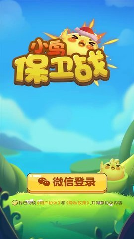 小鸟保卫战最新版下载图3: