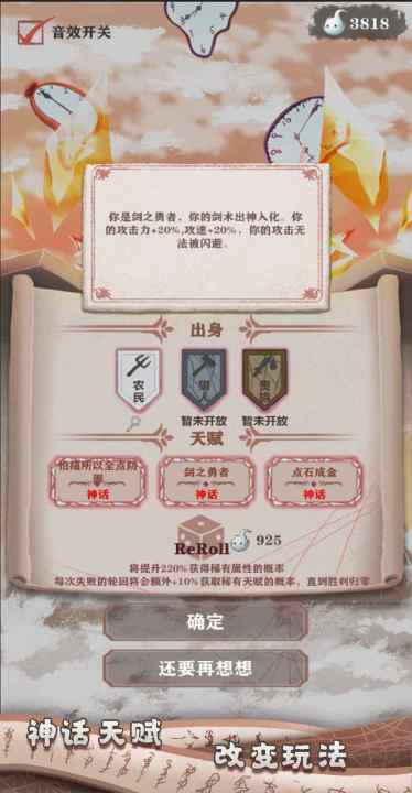 异世轮回录无限灵魂v1.17下载图片1