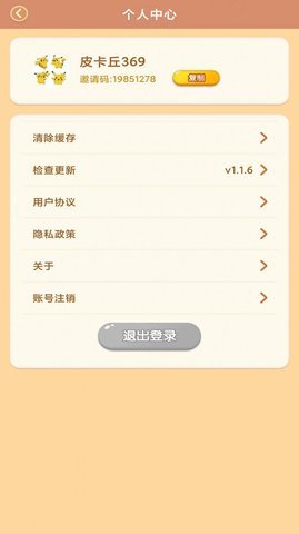小鸟保卫战最新版下载图1: