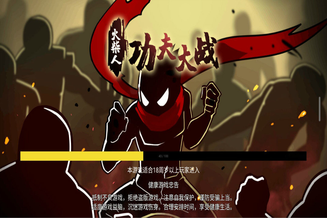 火柴人功夫大战最新版下载图2: