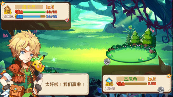 口袋妖怪单机版v2.12下载图2:
