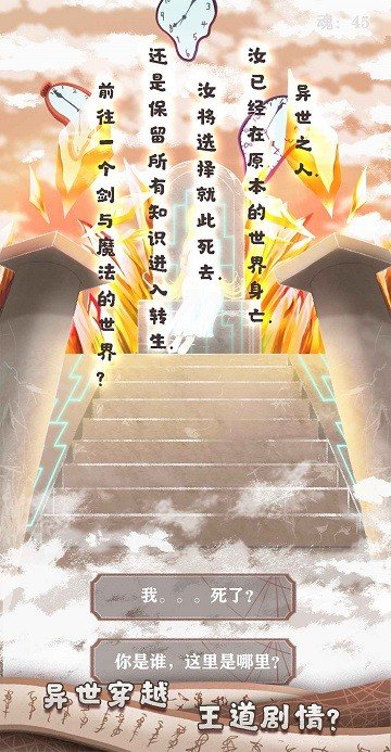 异世轮回录1.17版本下载图1: