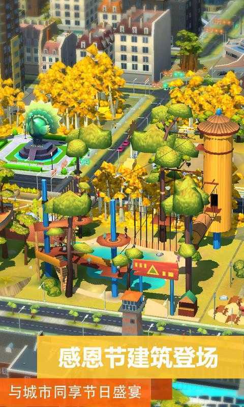模拟城市无限金币绿钞v1.37.0.98220下载图2: