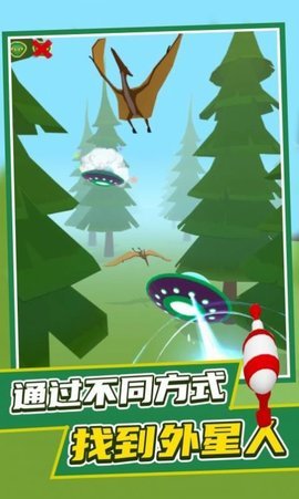 找到外星人2最新版下载图1: