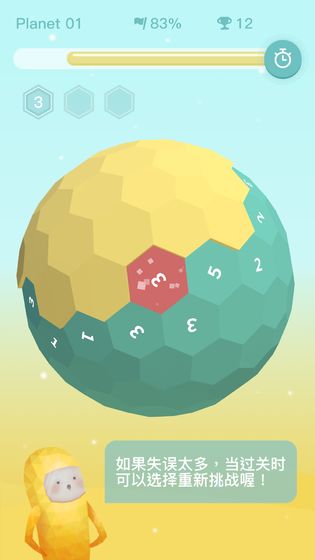 星球清洁公司手游完整版v1.02下载图2: