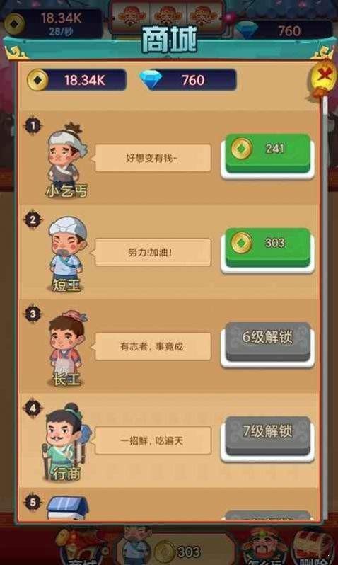 乞丐不要饭最新版下载图1: