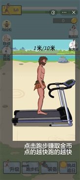 夸父逐日无限金币最新版下载图2: