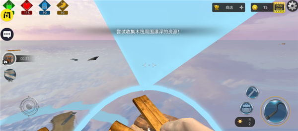 海洋筏模拟器正式版手游v1.0下载图1: