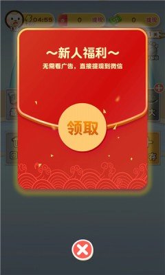 体重大挑战最新版下载图2: