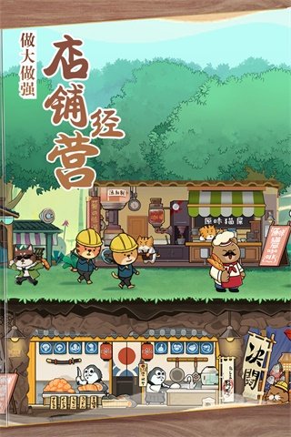 猫宅97游戏v1.6.1下载图2: