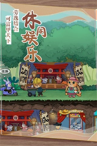 猫宅97游戏v1.6.1下载图3: