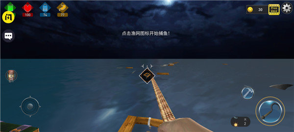 海洋筏模拟器正式版手游v1.0下载图3: