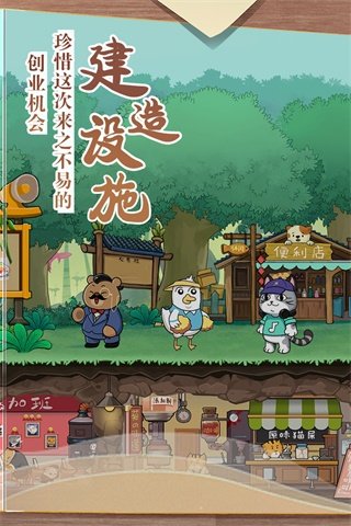 猫宅97游戏v1.6.1下载图1:
